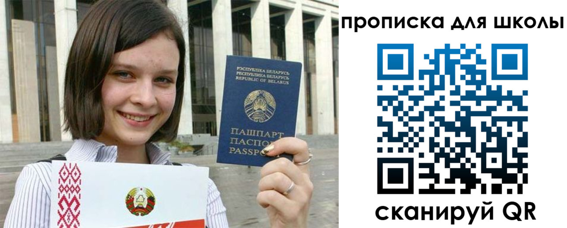 регистрация для школы в Бабаево