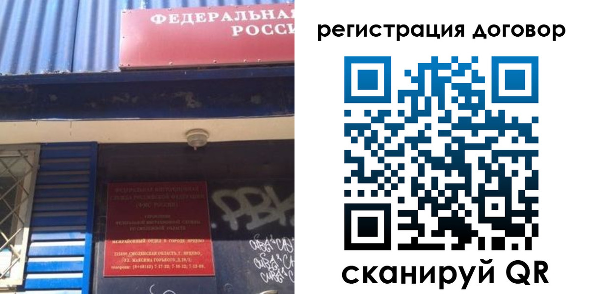 временная регистрация поиск в Бабаево