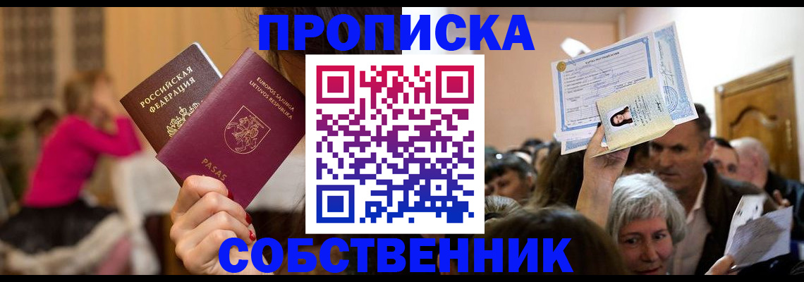регистрация в Бабаево