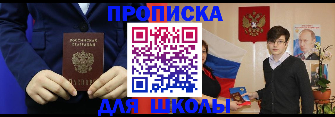 временная регистрация купить в Бабаево