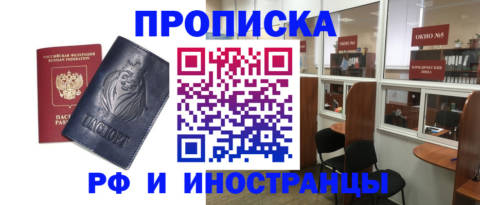 временная регистрация недорого в Бабаево